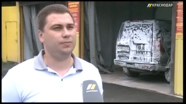 В Краснодаре проверили качество работы автомоек смотреть онлайн