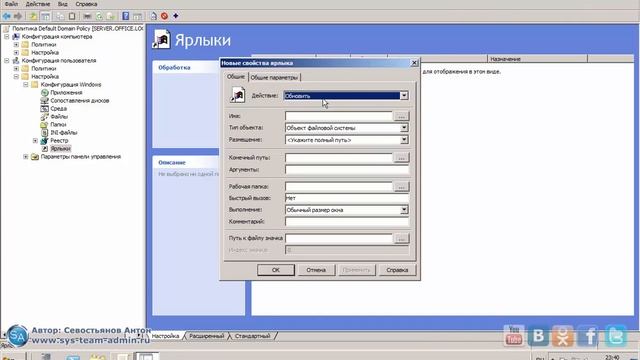 GPO Групповые политики в Windows Server 2008 R2 смотреть онлайн