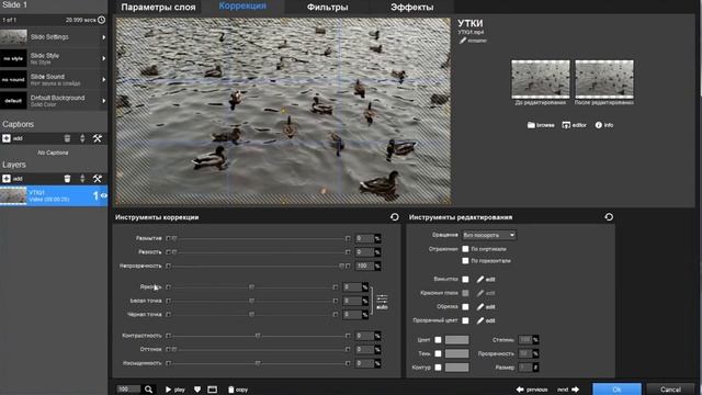 Урок 7 Как сделать видео Работа с видео ProShow Producer смотреть онлайн
