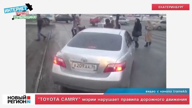 Тойота мэрии смотреть онлайн