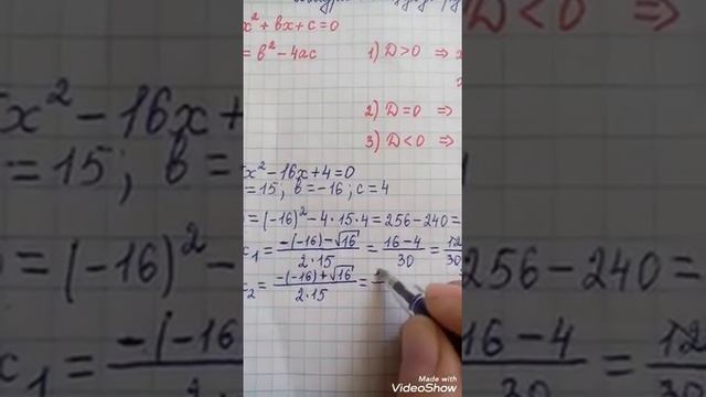 8-сынып. Квадрат теңдеулерді шешу. Дискриминант смотреть онлайн