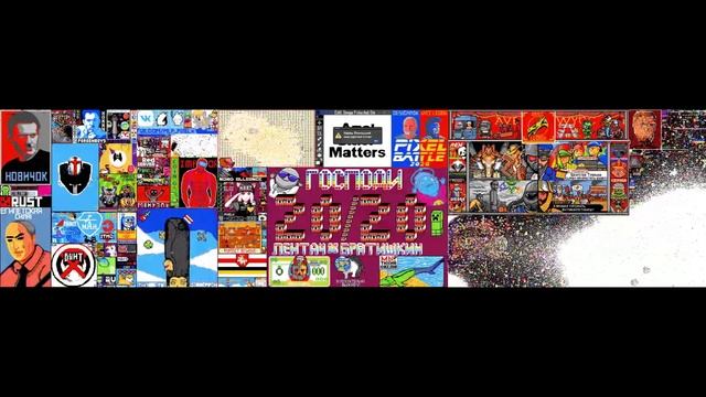 Pixel Battle VK 2020 Full Timelapse | Полный таймлапс без лагов 2020 смотреть онлайн