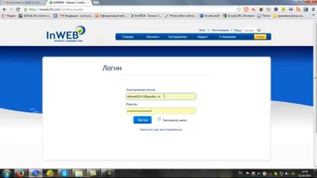 Правильный вход в свой аккаунт InWEB смотреть онлайн