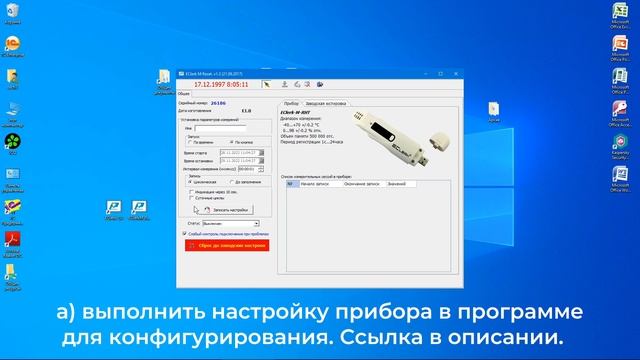 Измеритель-регистратор EClerk-M смотреть онлайн