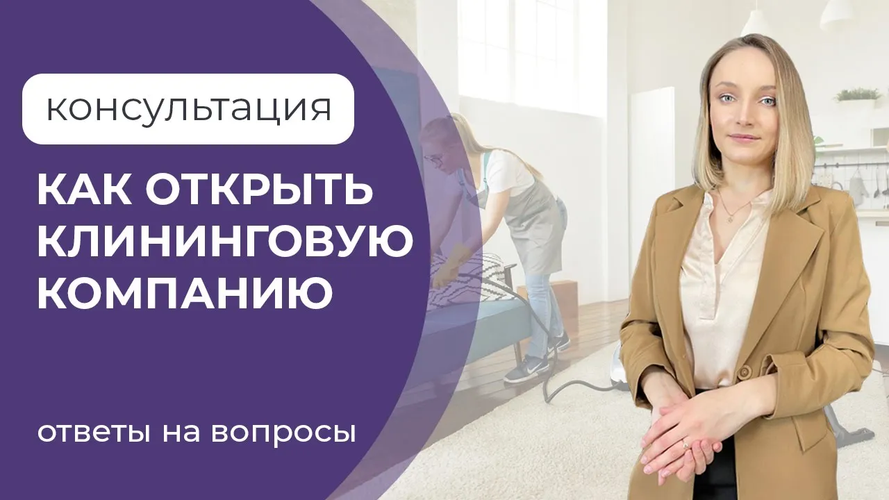 Startup-business-cleaning