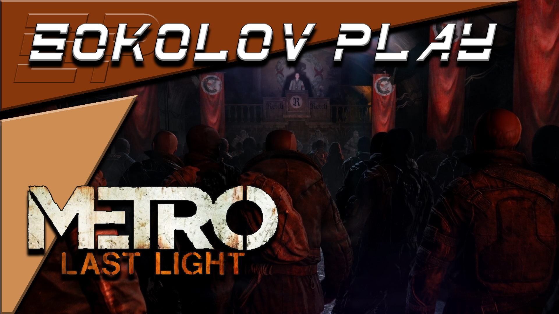 METRO LAST LIGHT ЧАСТЬ 2