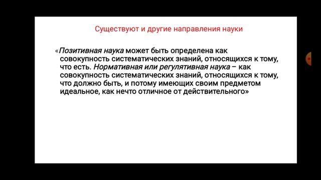Экономика как наука, его предмет и методы смотреть онлайн