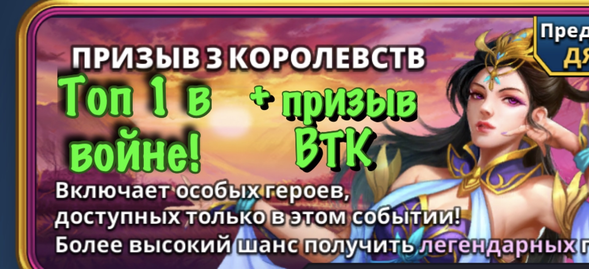 Empires and Puzzles- Война Трех Королевств! итоги + Призыв! смотреть онлайн