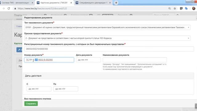 09 Карточки документов: создание и использование смотреть онлайн