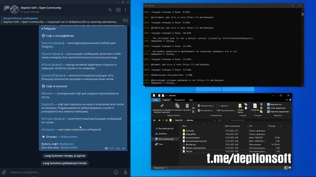 МАССОВОЕ ДОБАВЛЕНИЕ ЛЮДЕЙ В ЧАТ В TELEGRAM | ИНВАЙТ В TELEGRAM 2021 | Deption Soft | DInviter