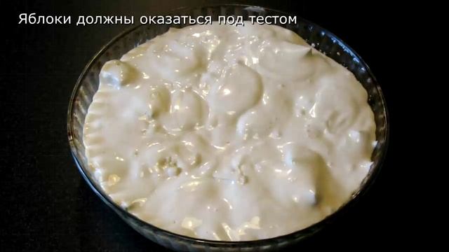 Как быстро и вкусно приготовить шарлотку