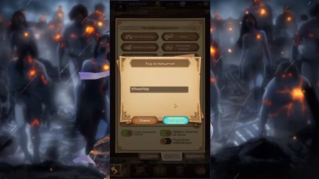 AFK ARENA - НОВЫЙ КОД НА 1000 КРИСТАЛЛОВ! смотреть онлайн