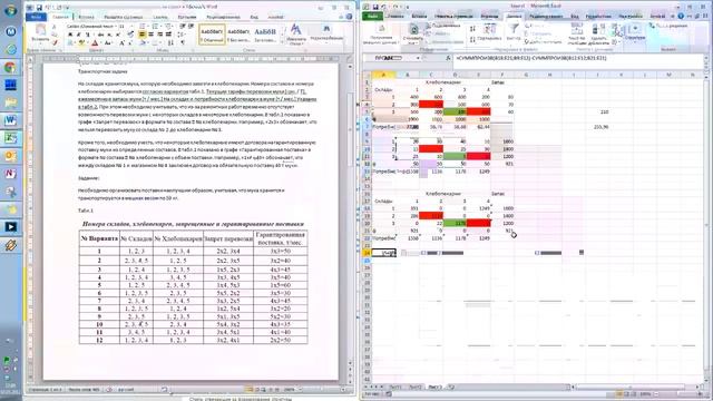 Стрим седьмой на sc2tv MS Excel логические формулы, ВПР, ГПР смотреть онлайн