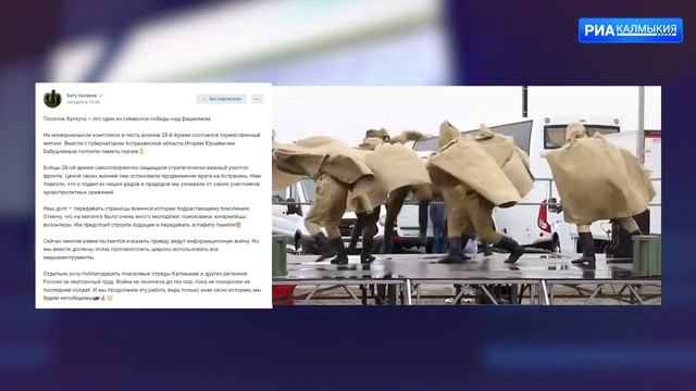 Глава Калмыкии Бату Хасиков почтил память воинов 28-ой армии