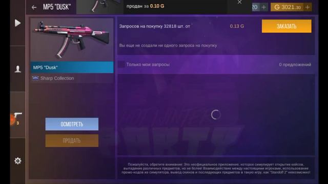 standoff 2 кейс симулятор смотреть онлайн