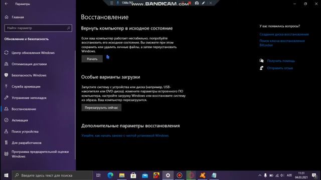 как сбросить виндовс 10 смотреть онлайн