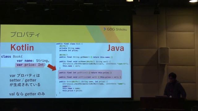 Kotlin の紹介＆既存プロダクトへの導入方法 | 辰濱 健一 | #abcd2018u смотреть онлайн