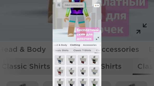 беспл..... скин для девочек #2023#скины#roblox#девочки. смотреть онлайн