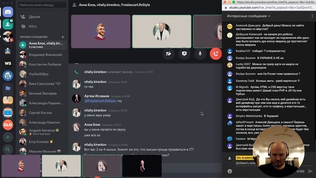 Frontend Балаган — Говорим про удаленку, технологии, фриланс смотреть онлайн