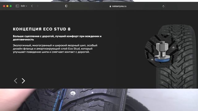 Nokian NORDMAN 8 – обзор