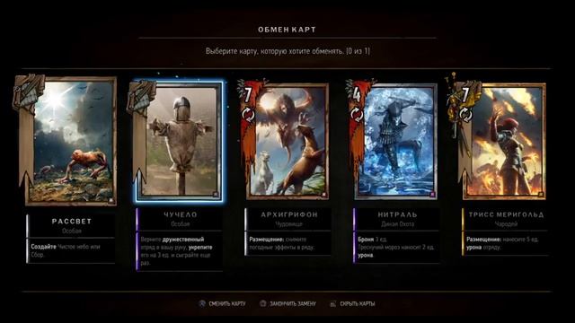 Gwent: Withcher Cart Game Open Beta - Испытания и реальные игры на PS4 смотреть онлайн
