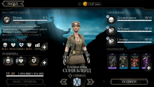 БРУТАЛИТИ ЗА ВСЕХ ПЕРСОНАЖЕЙ В MORTAL KOMBAT MOBILE/ СНАРЯЖЕНИЕ ДЛЯ БРУТАЛИТИ/ ОБНОВЛЕНИЕ 3.1.1 MKM смотреть онлайн
