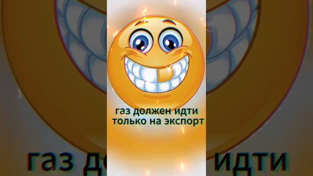 Вред газификации. Юмор. #shorts смотреть онлайн