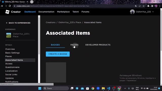 Как создать Gamepass смотреть онлайн