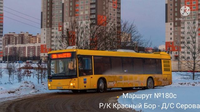 ИНФОРМАТОР автобусного маршрута №180с г. Минска (голос Эдуарда Данченко) смотреть онлайн