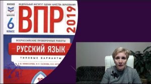 Как запомнить ударения в словах к экзамену? Орфоэпический словарь для 6 класса к ВПР.
