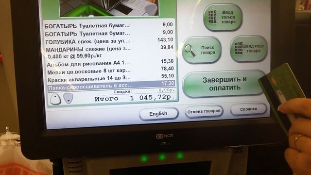 Как оплатить товары на кассе самообслуживания. Покупки в магазине 