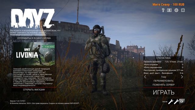 DayZ - [Guardians of the Art Zone] PVE Stalker [G. A. Z] 5-день Место где есть Артефакты !! смотреть онлайн