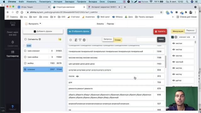 Модуль-2. 6. Минусация ключевых слов смотреть онлайн