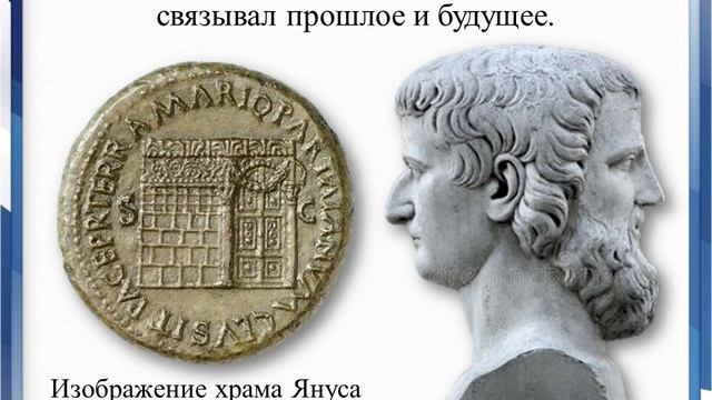 Религия древних римлян смотреть онлайн