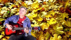 КРАСИВАЯ МУЗЫКА ДЛЯ ДУШИ ,,ЗАКРУЖИЛА ОСЕНЬ Музыка Сергей Грищук ,,.mp4