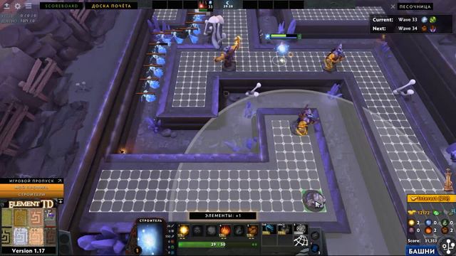 Проходим ELEMENT TD DOTA 2 часть 2 смотреть онлайн