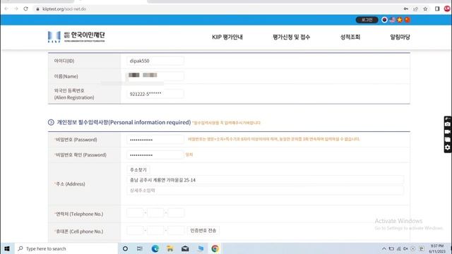 How to create socinet id// how to create KIIP id//사회통합프로그램 CBT 사전평가 신청 गर्ने तरिका Full process. смотреть онлайн