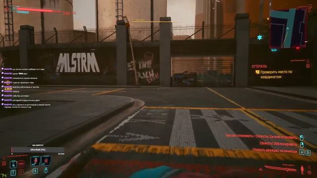 Cyberpunk 2077 Сложность HARD+Катана!!! - Саня стал сильной и независимой женщиной.#9 смотреть онлайн