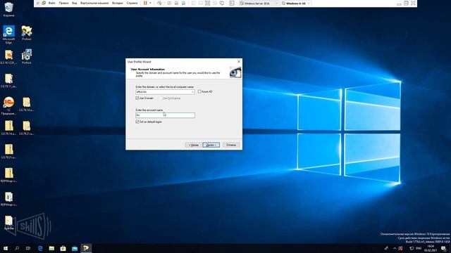 Перенос профиля пользователя в домен | User Profile Wizard | Windows 10 7 2016 смотреть онлайн