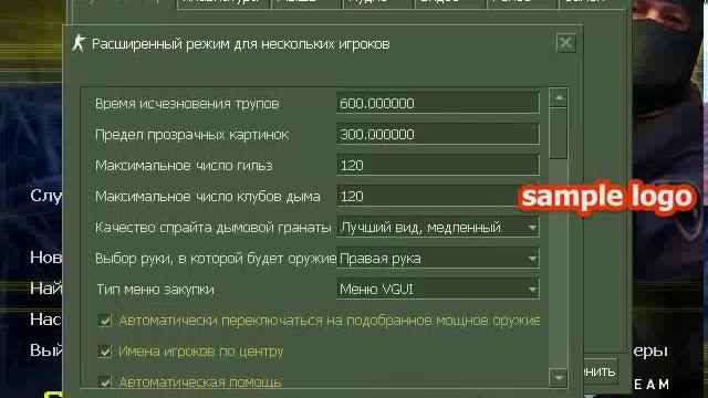 Как поменять руку в cs 1.6 (Help 1) смотреть онлайн