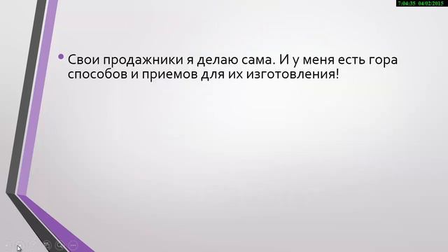 Супер продающая страница или как сделать лендинг новичку. смотреть онлайн