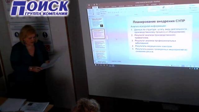 Изменения в трудовом законодательстве, управление профессиональными рисками СУПР смотреть онлайн