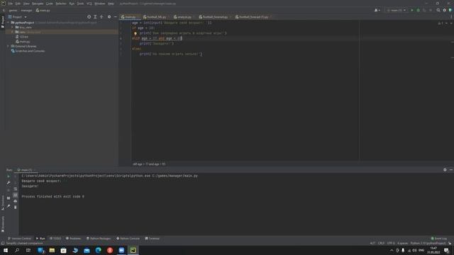 Python / основы программирования / урок 3 смотреть онлайн