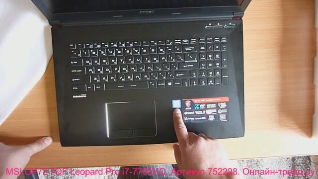 ОНЛАЙН ТРЕЙД.РУ. Игровой ноутбук MSI GP72 7QF Leopard Pro i7-7700HQ/8Gb/1Tb.артикул 752228. смотреть онлайн