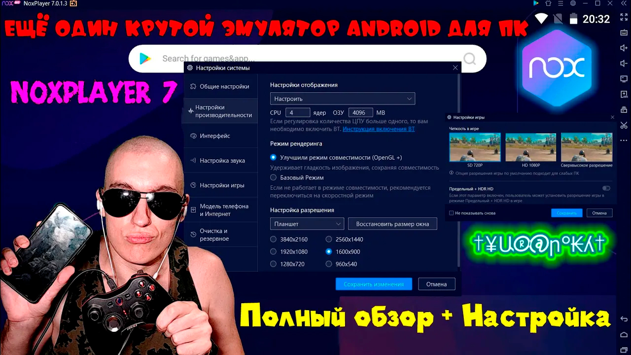 NoxPlayer 7 - Ещё один крутой эмулятор Android для ПК - Полный обзор + Настройка смотреть онлайн