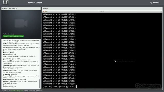 Как создать парсер сайтов на языке Python [GeekBrains] смотреть онлайн