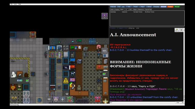 Голопаразит последний раунд в станцию SS13 смотреть онлайн