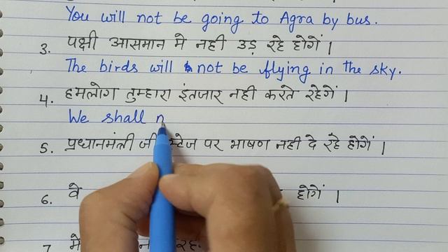 Future Continuous Tense | Negative sentences | Translation | shall not be | will not be | Tense смотреть онлайн