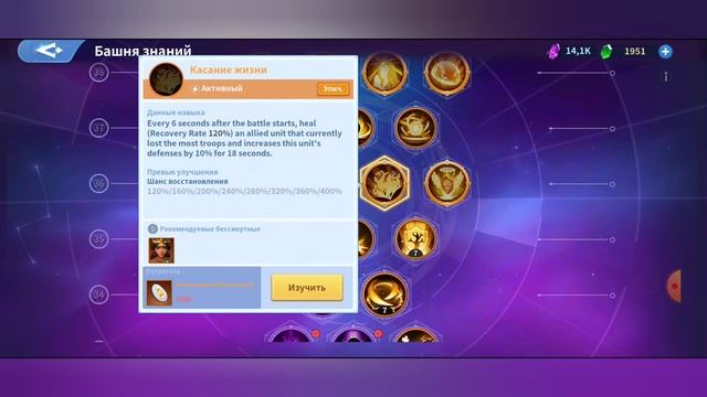 Infinity Kingdom: Башня знаний что качать нужно что не нужно! смотреть онлайн