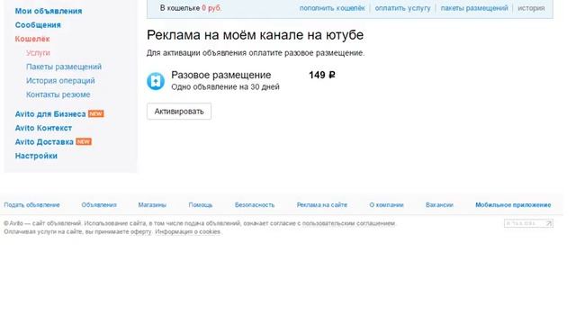 Проблемы на Avito смотреть онлайн